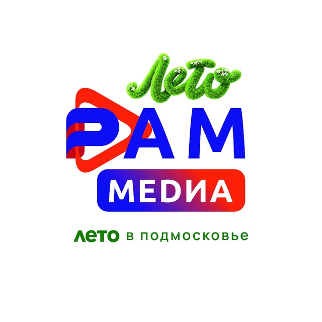 РАММЕДИА
