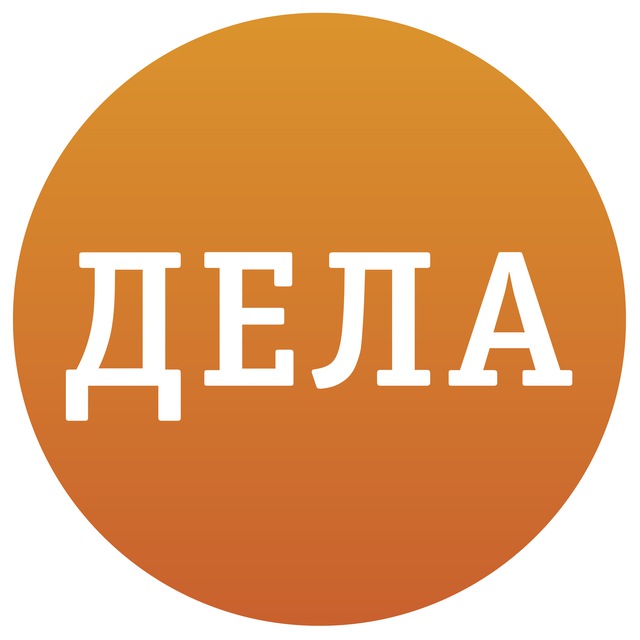 ДЕЛА - новости Красноярска