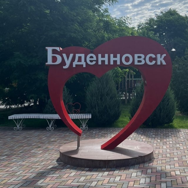 БУДЁННОВСК NEWS | НОВОСТИ