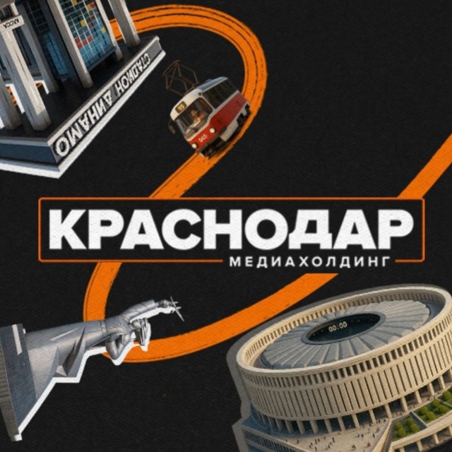 Телеканал «Краснодар»