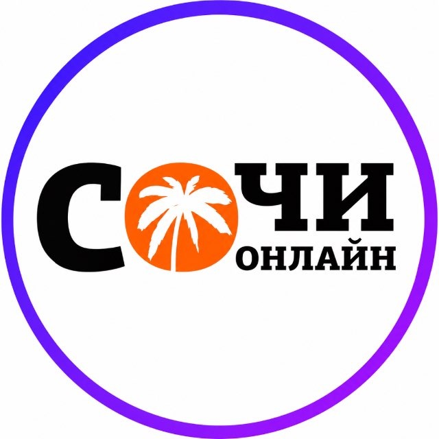 ⚡️ Сочи Онлайн