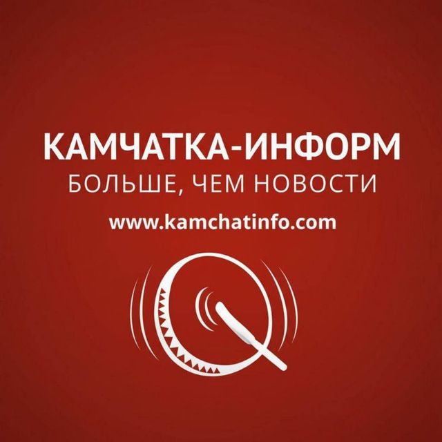 «КАМЧАТКА-ИНФОРМ»