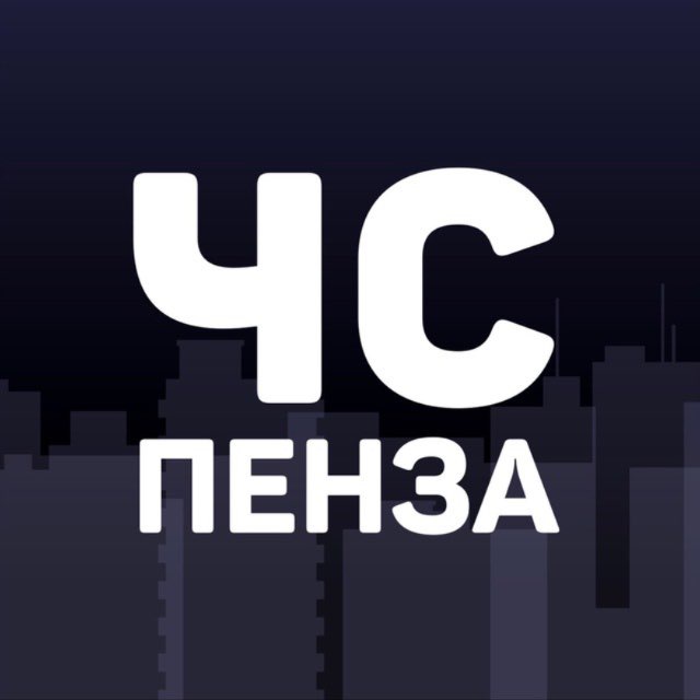 Черный список | Пенза