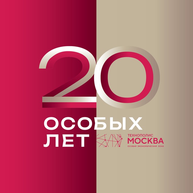 ОЭЗ «Технополис Москва»