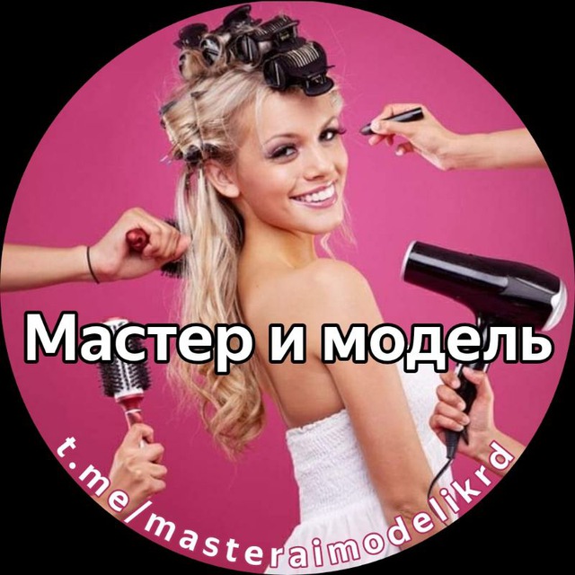 Мастера и модели Знаменский Новознаменский