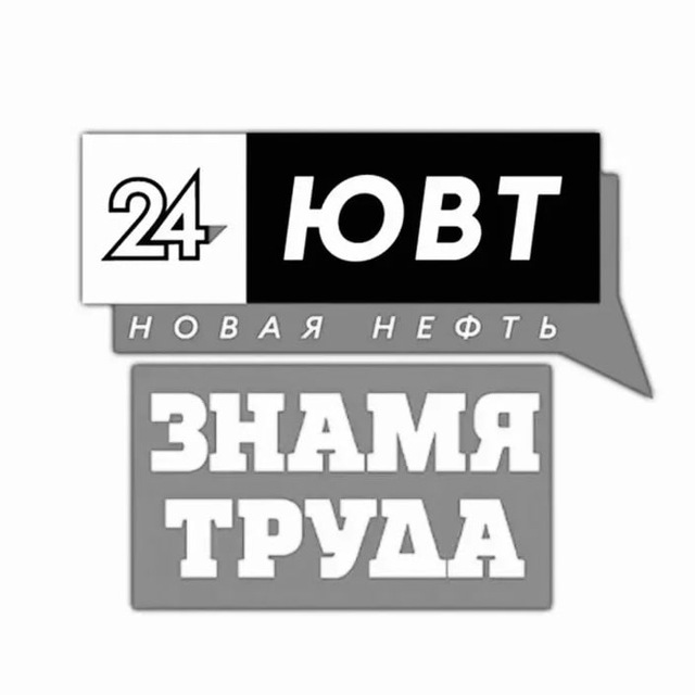 ЮВТ-24 | Новости Альметьевска