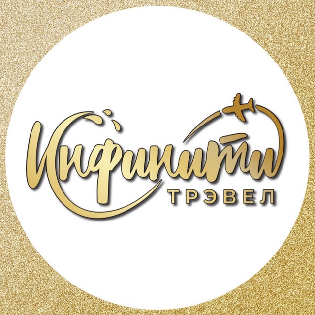 Инфинити Трэвел в Академическом
