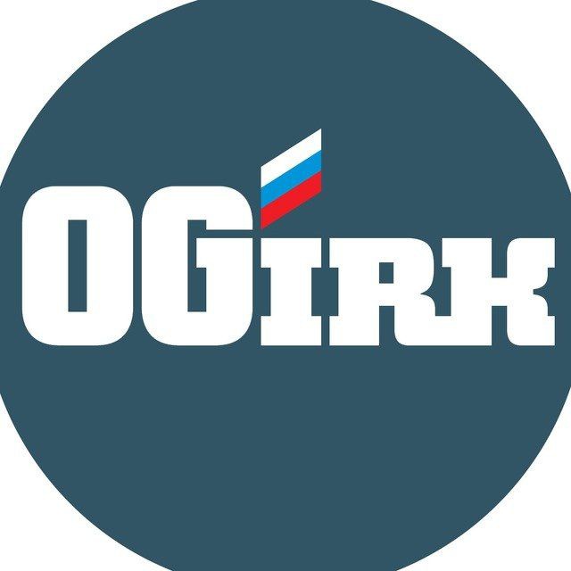 Газета «Областная»|Новости Иркутска и Иркутской области