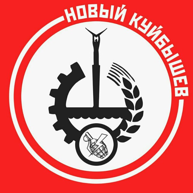 🔻Новый Куйбышев (нацболы)