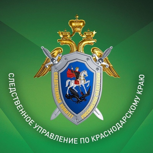 СУ СКР по Краснодарскому краю