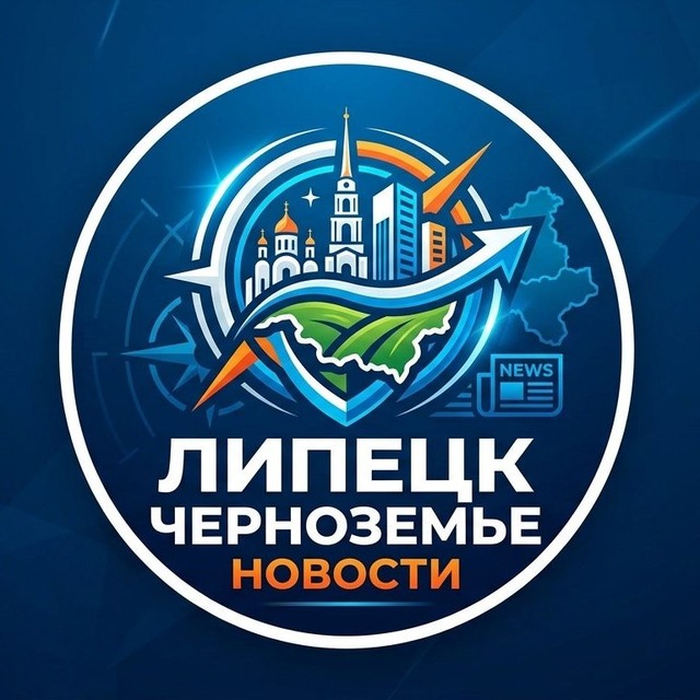 Липецк новости (и не только)