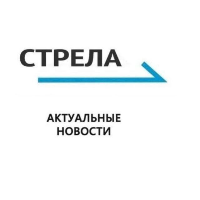 РИА Стрела
