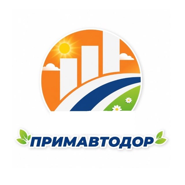 Примавтодор
