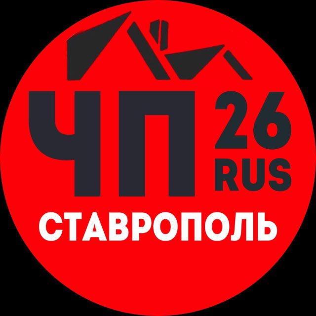 ЧП СТАВРОПОЛЬ