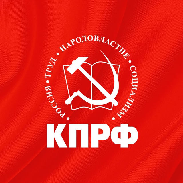 КПРФ на Кубани