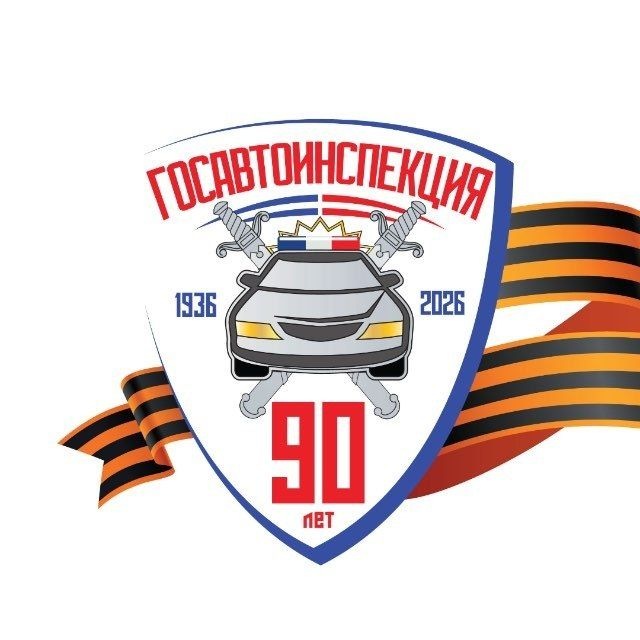 Госавтоинспекция Бугульминского района