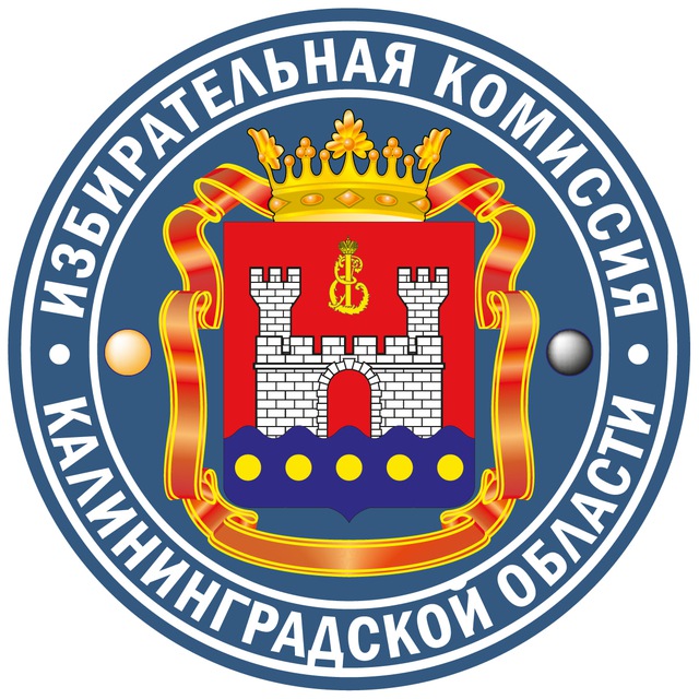 Калининград_Избирком