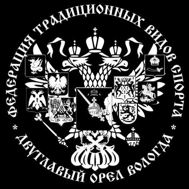 ДВУГЛАВЫЙ ОРЁЛ | ВОЛОГДА