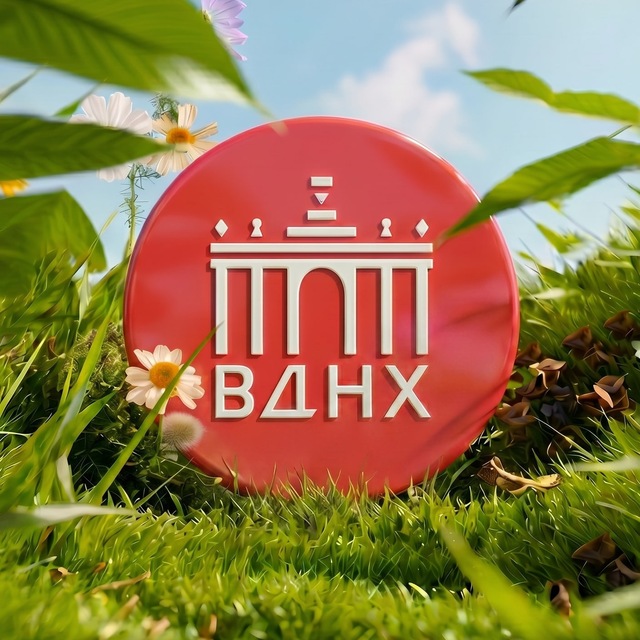 ВДНХ