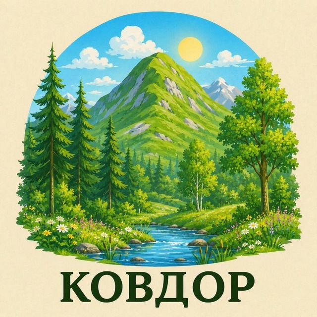 Ковдор