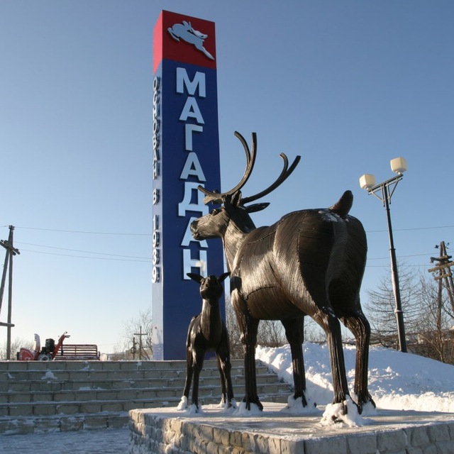 Магаданские хроники