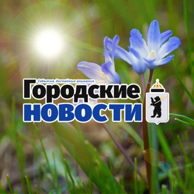 Городские Новости