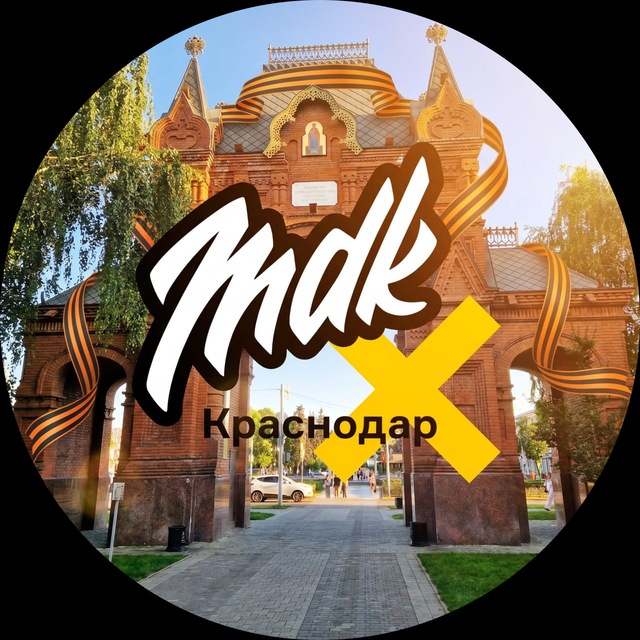 MDK Краснодар