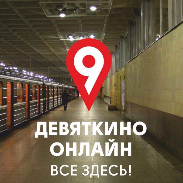 Девяткино онлайн | Мурино
