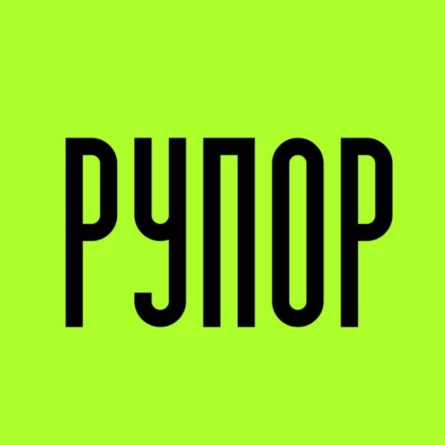 РУПОР молодежи