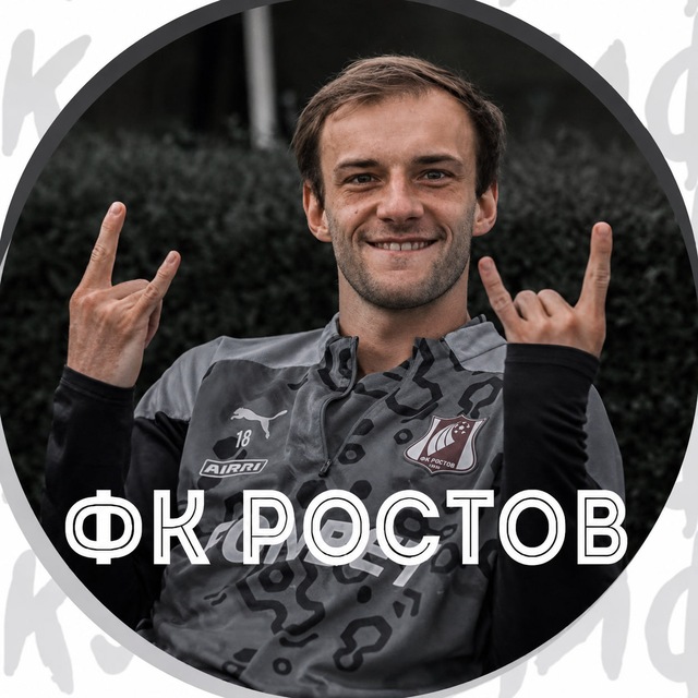 ФК «Ростов» | #СкладЦифр