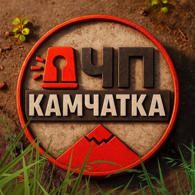 ЧП Камчатка