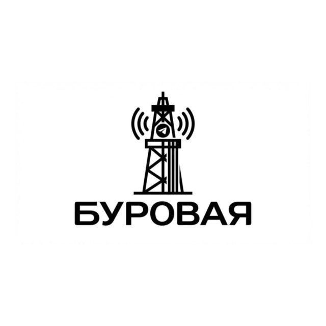 Буровая