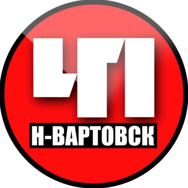Нижневартовск. Происшествия