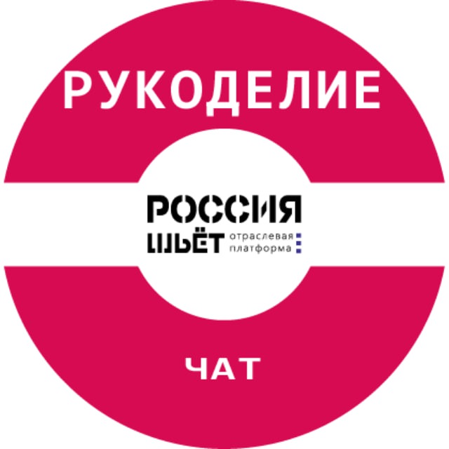 Модное Рукоделие - ремесла. Ткани в розницу