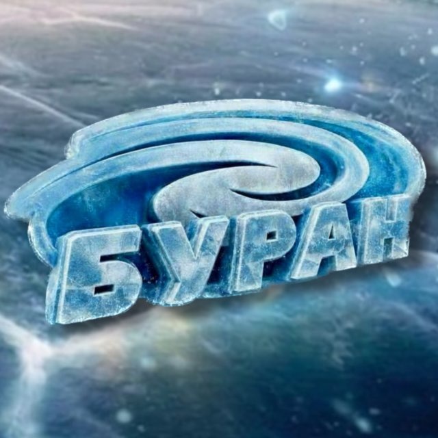 Hcburan1977 (официальный канал ХК "БУРАН")