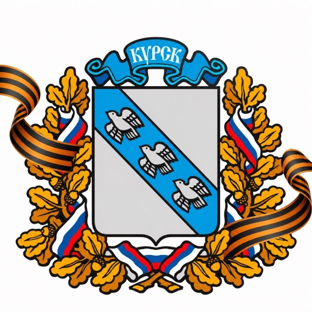 Город Курск