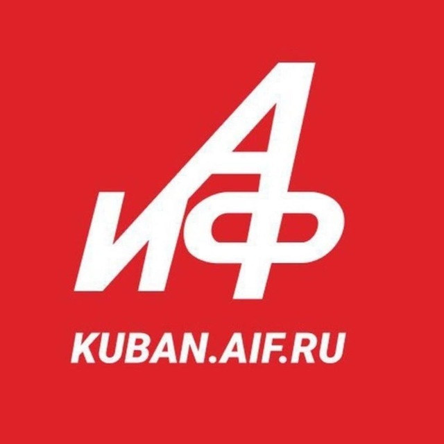 АиФ. Краснодарский край