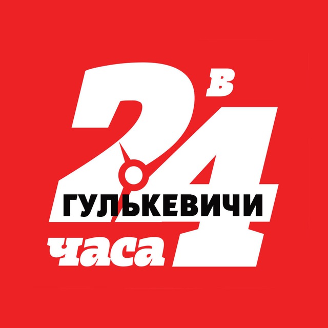 В24часа/Гулькевичи