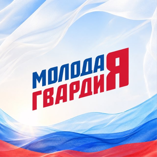 Молодая Гвардия Единой России ЛНР