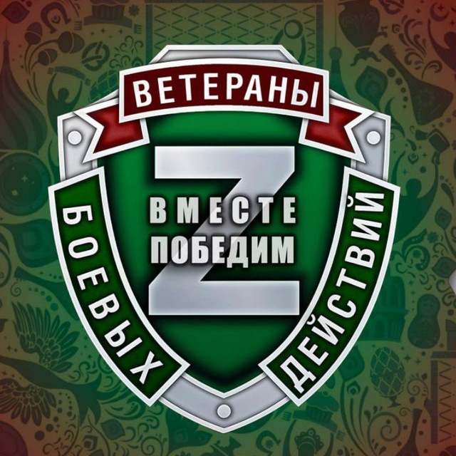 ВЕТЕРАНЫ ТАТАРСТАНА