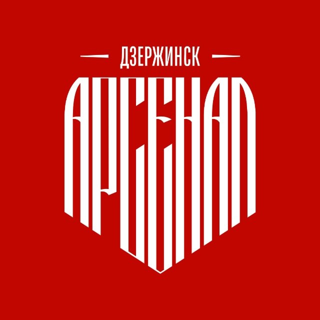 ПФК «Арсенал» Дзержинск | PFC Arsenal Dzerzhinsk