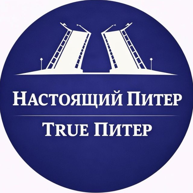 True Питер