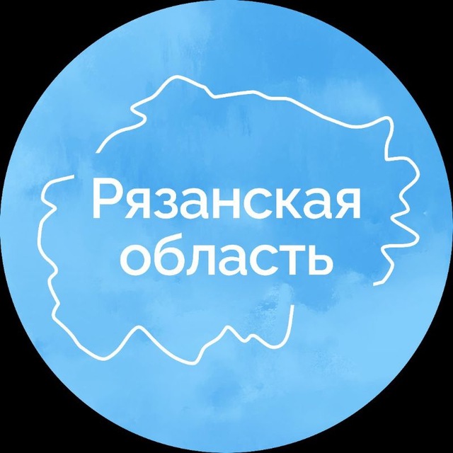 Рязанская область