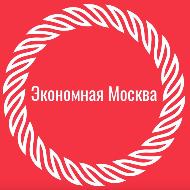 Экономная Москва
