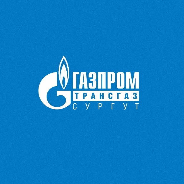 Газпром трансгаз Сургут