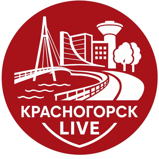 Красногорск Live