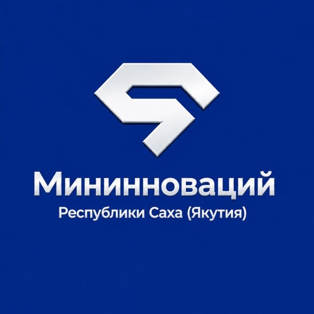 Мининноваций Якутии