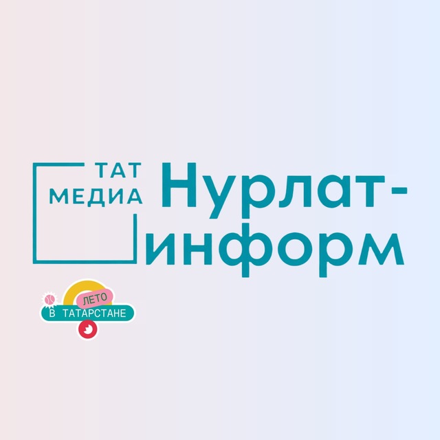 Нурлат-информ 📝