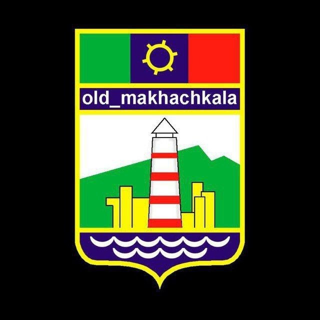 Старая Махачкала