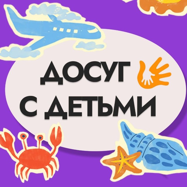Детям Красноярска Афиша